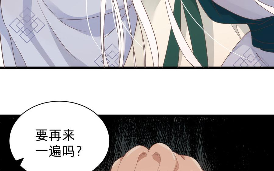 镜庐仙医韩漫全集-第64话 雪的回忆无删减无遮挡章节图片 