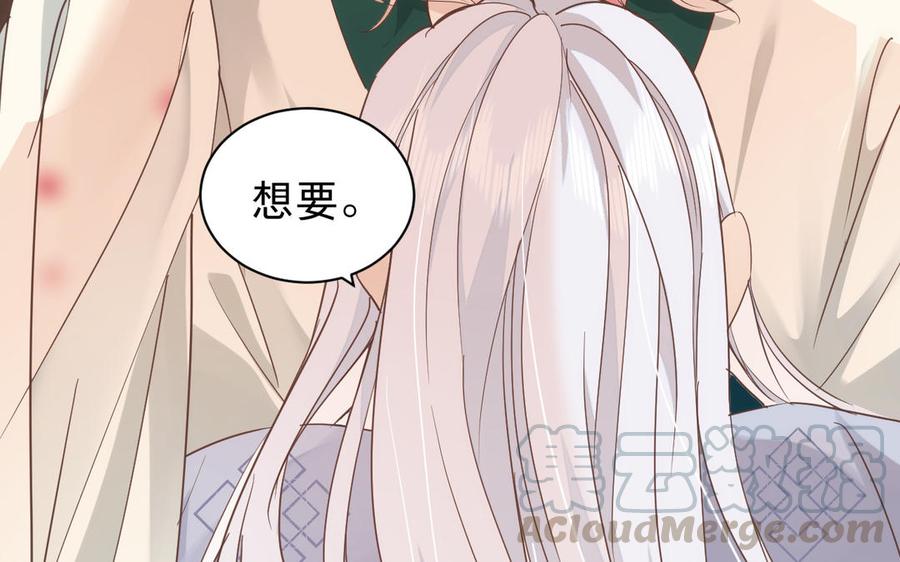 镜庐仙医韩漫全集-第64话 雪的回忆无删减无遮挡章节图片 