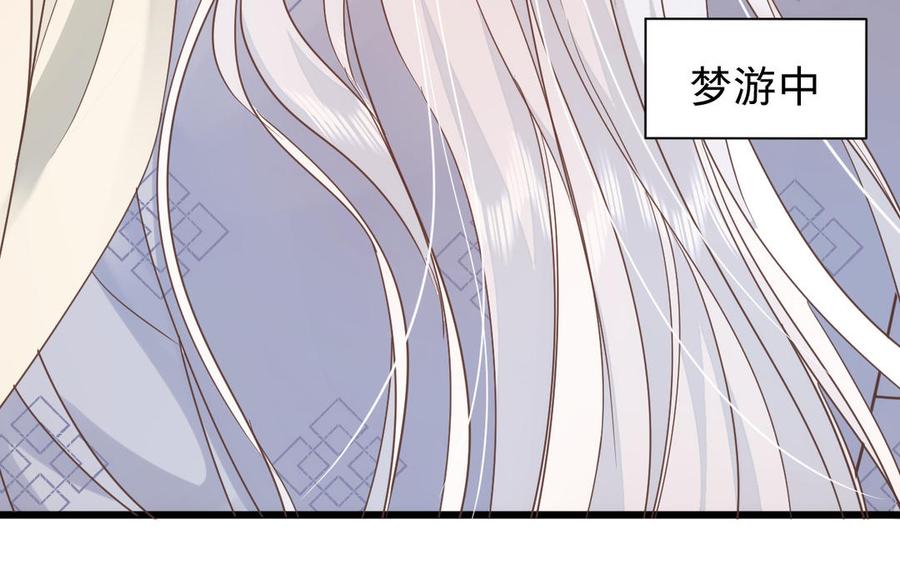 镜庐仙医韩漫全集-第64话 雪的回忆无删减无遮挡章节图片 