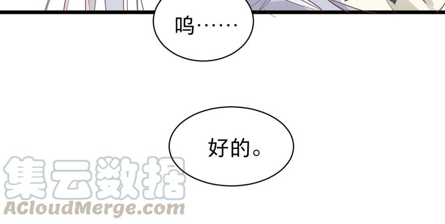 镜庐仙医韩漫全集-第64话 雪的回忆无删减无遮挡章节图片 