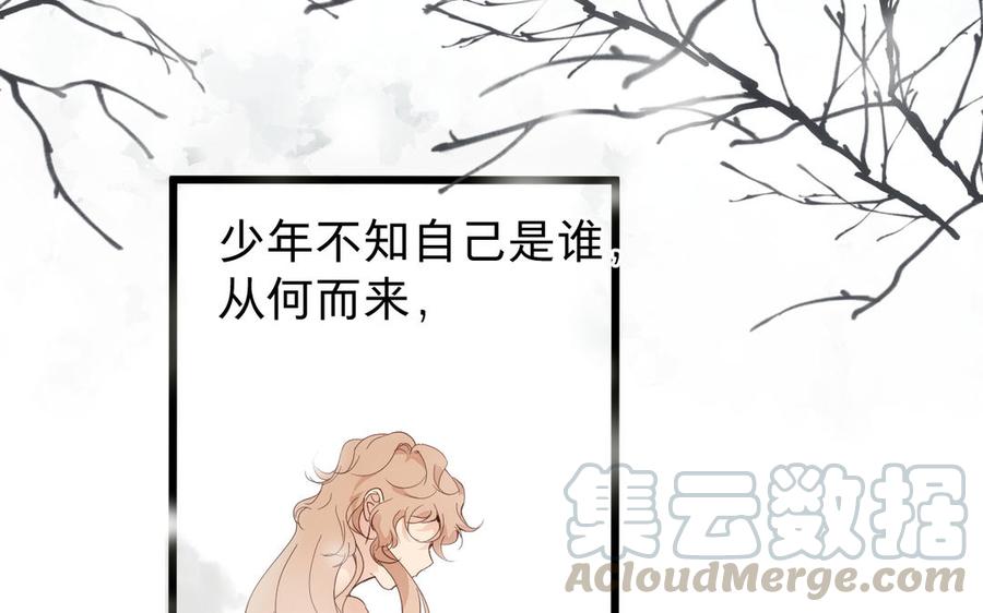 镜庐仙医韩漫全集-第64话 雪的回忆无删减无遮挡章节图片 