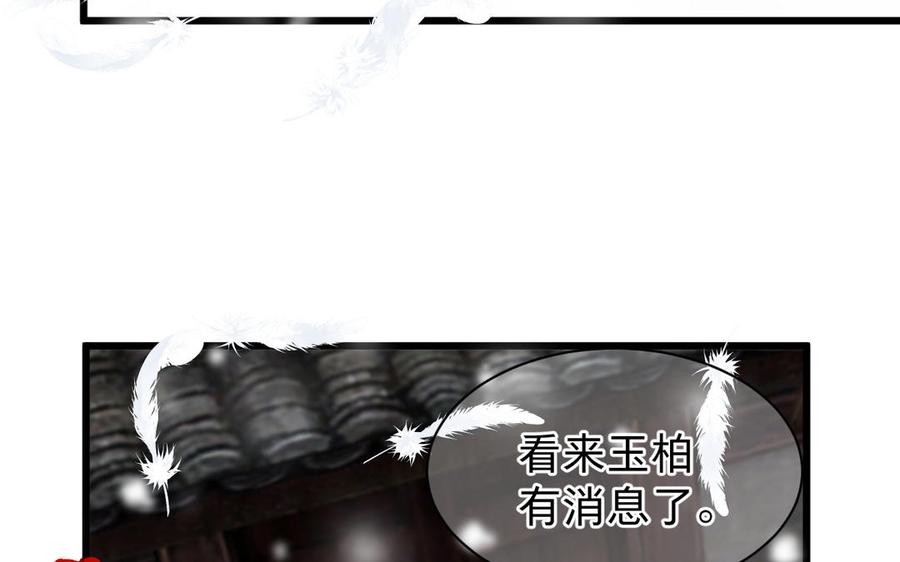 镜庐仙医韩漫全集-第64话 雪的回忆无删减无遮挡章节图片 