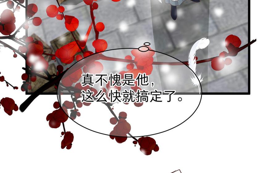 镜庐仙医韩漫全集-第64话 雪的回忆无删减无遮挡章节图片 