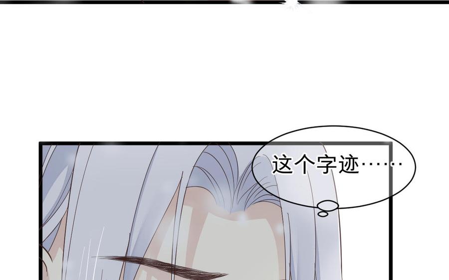 镜庐仙医韩漫全集-第64话 雪的回忆无删减无遮挡章节图片 