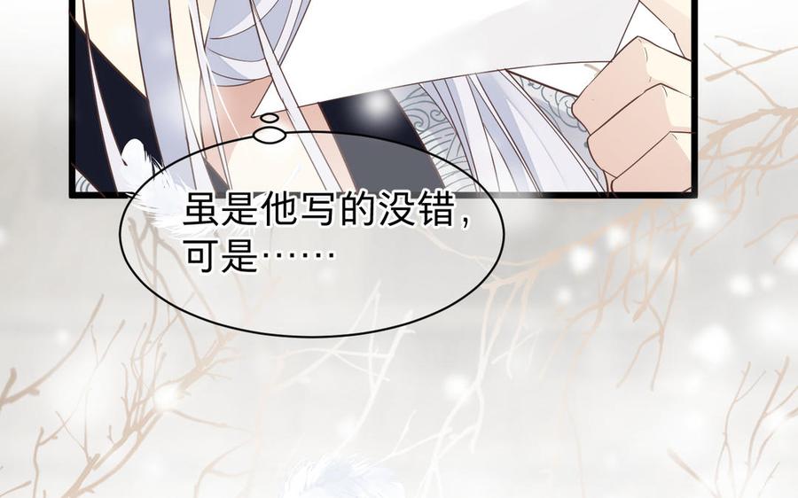 镜庐仙医韩漫全集-第64话 雪的回忆无删减无遮挡章节图片 