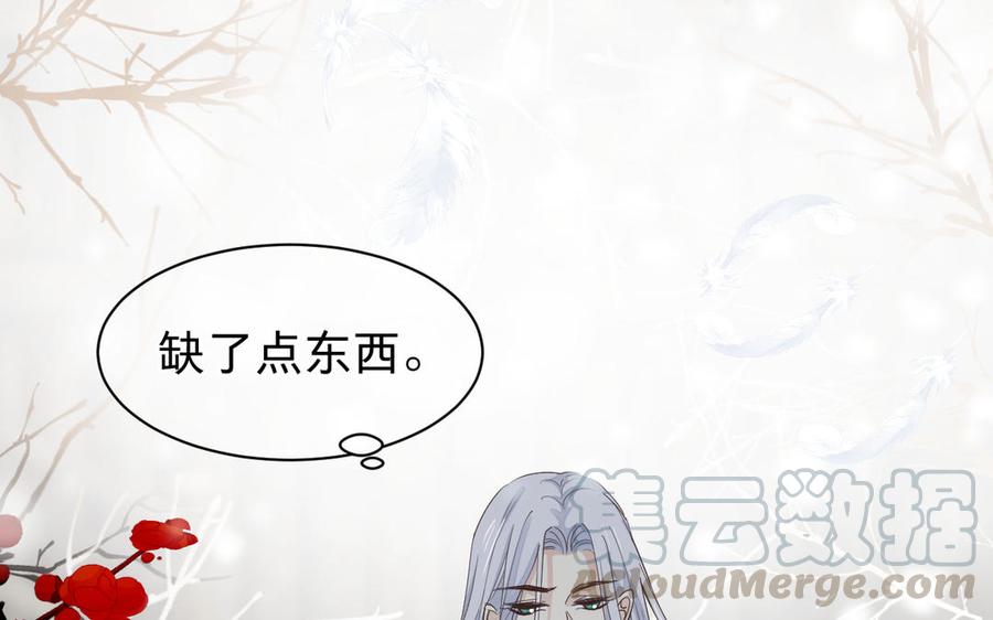 镜庐仙医韩漫全集-第64话 雪的回忆无删减无遮挡章节图片 