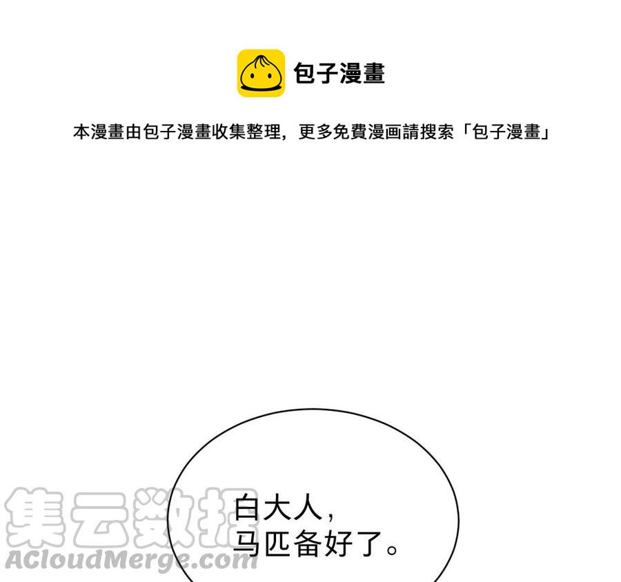 镜庐仙医韩漫全集-第65话 长发无删减无遮挡章节图片 