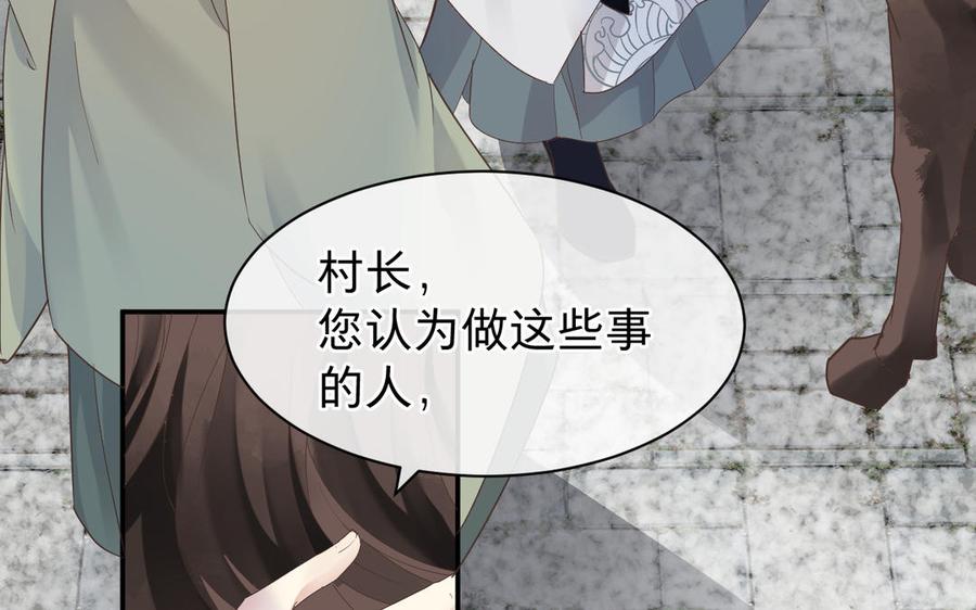 镜庐仙医韩漫全集-第65话 长发无删减无遮挡章节图片 