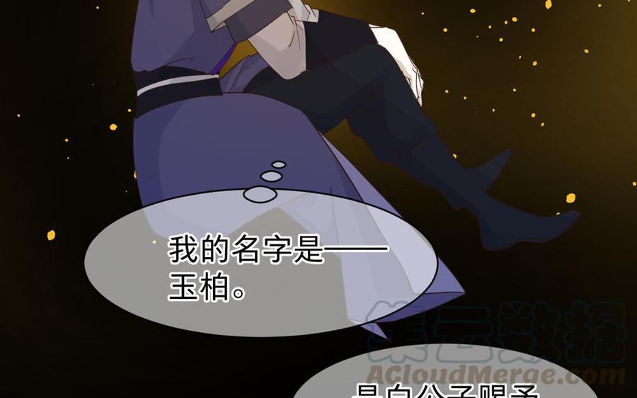 镜庐仙医韩漫全集-第65话 长发无删减无遮挡章节图片 