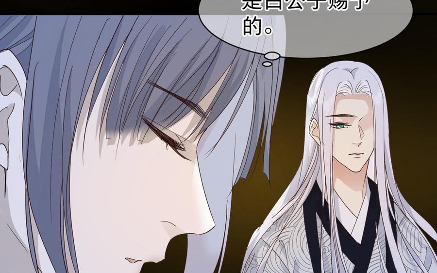 镜庐仙医韩漫全集-第65话 长发无删减无遮挡章节图片 