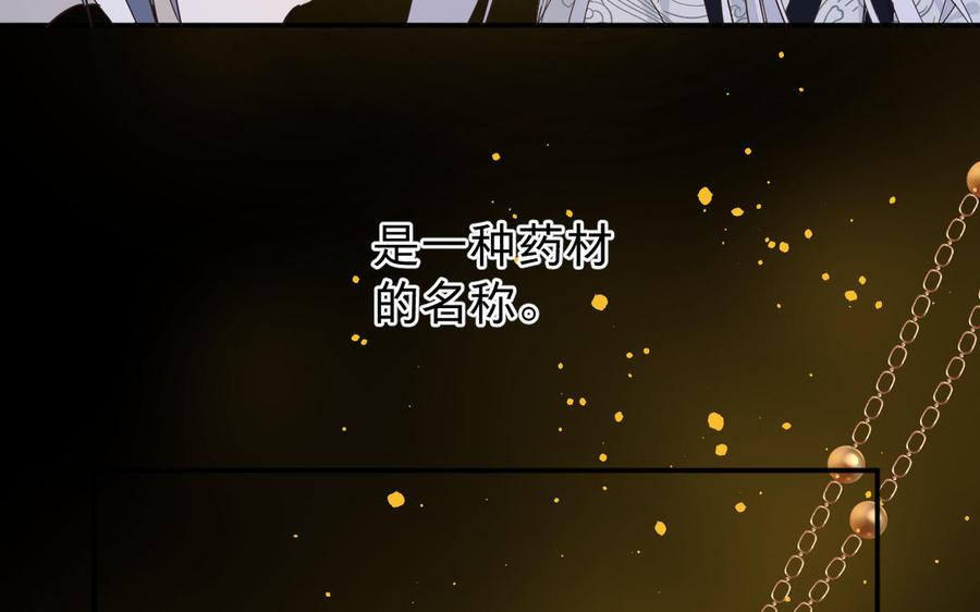 镜庐仙医韩漫全集-第65话 长发无删减无遮挡章节图片 