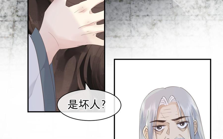 镜庐仙医韩漫全集-第65话 长发无删减无遮挡章节图片 