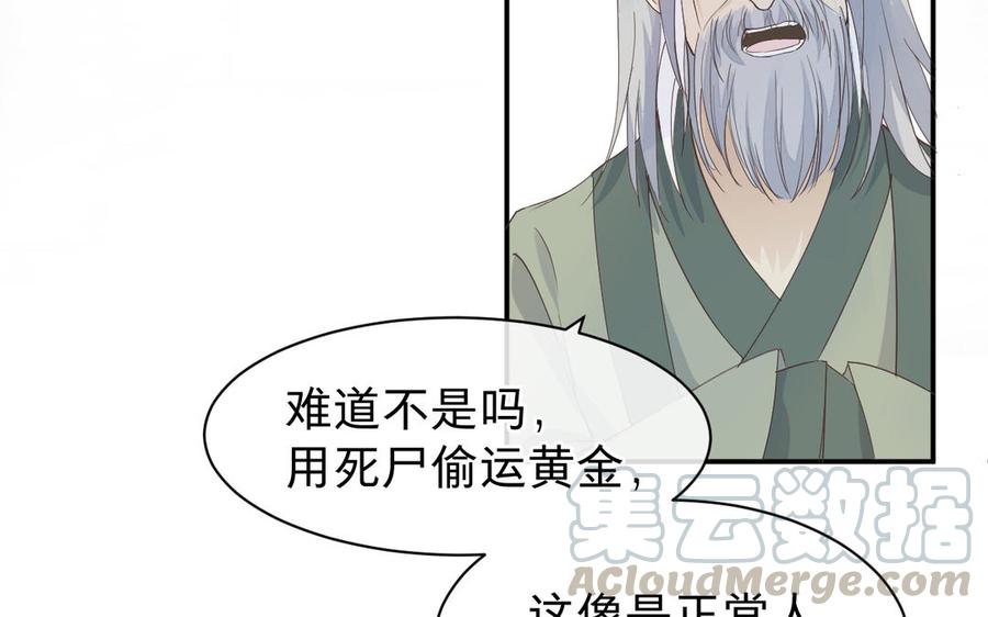 镜庐仙医韩漫全集-第65话 长发无删减无遮挡章节图片 