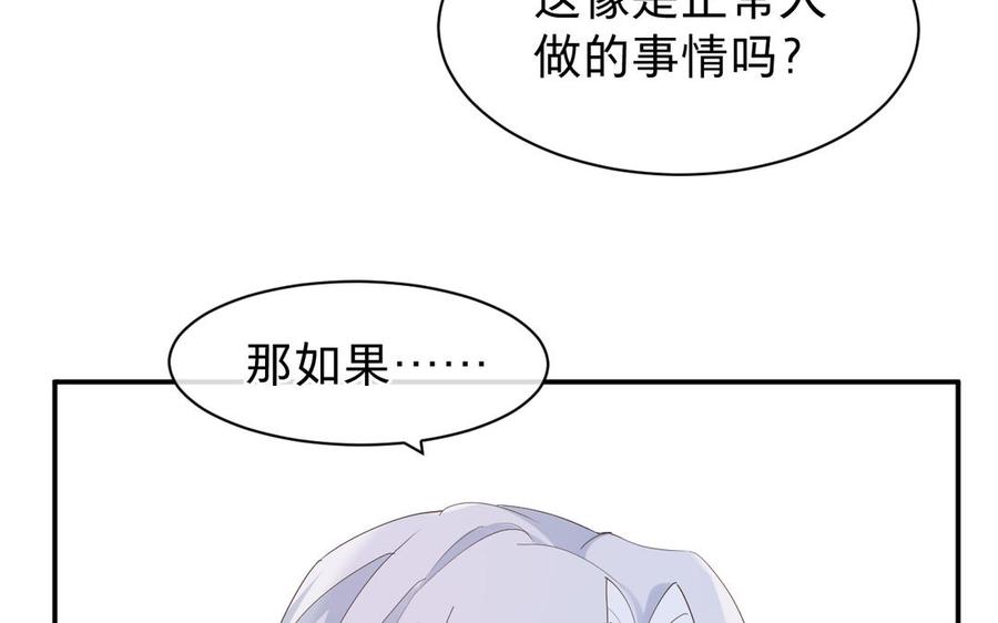 镜庐仙医韩漫全集-第65话 长发无删减无遮挡章节图片 