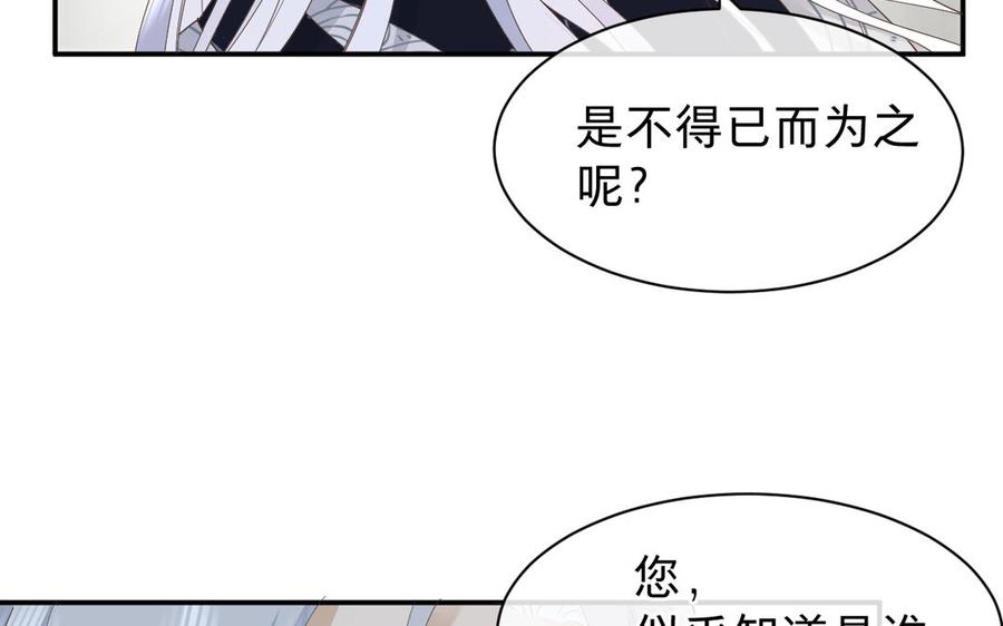 镜庐仙医韩漫全集-第65话 长发无删减无遮挡章节图片 