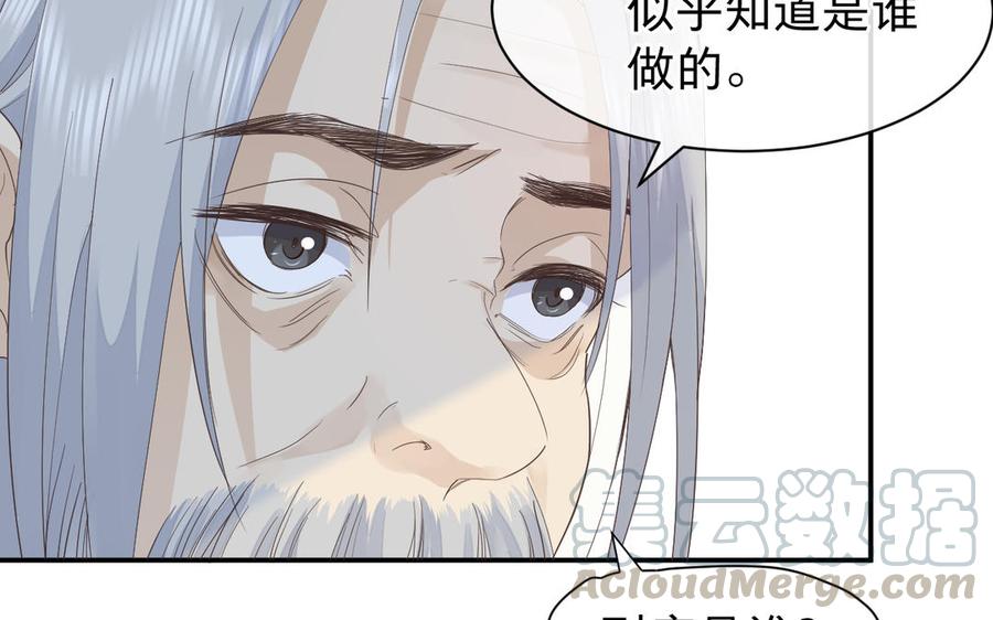 镜庐仙医韩漫全集-第65话 长发无删减无遮挡章节图片 