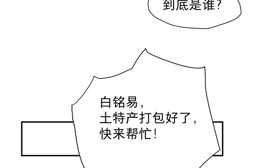 镜庐仙医韩漫全集-第65话 长发无删减无遮挡章节图片 