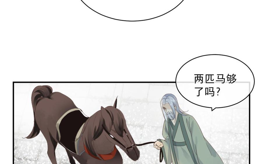 镜庐仙医韩漫全集-第65话 长发无删减无遮挡章节图片 