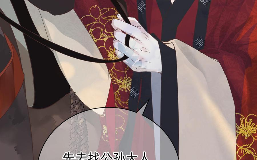 镜庐仙医韩漫全集-第65话 长发无删减无遮挡章节图片 