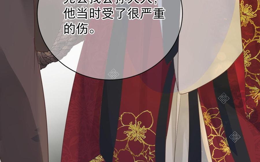 镜庐仙医韩漫全集-第65话 长发无删减无遮挡章节图片 