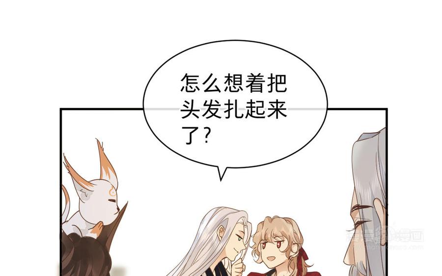 镜庐仙医韩漫全集-第65话 长发无删减无遮挡章节图片 