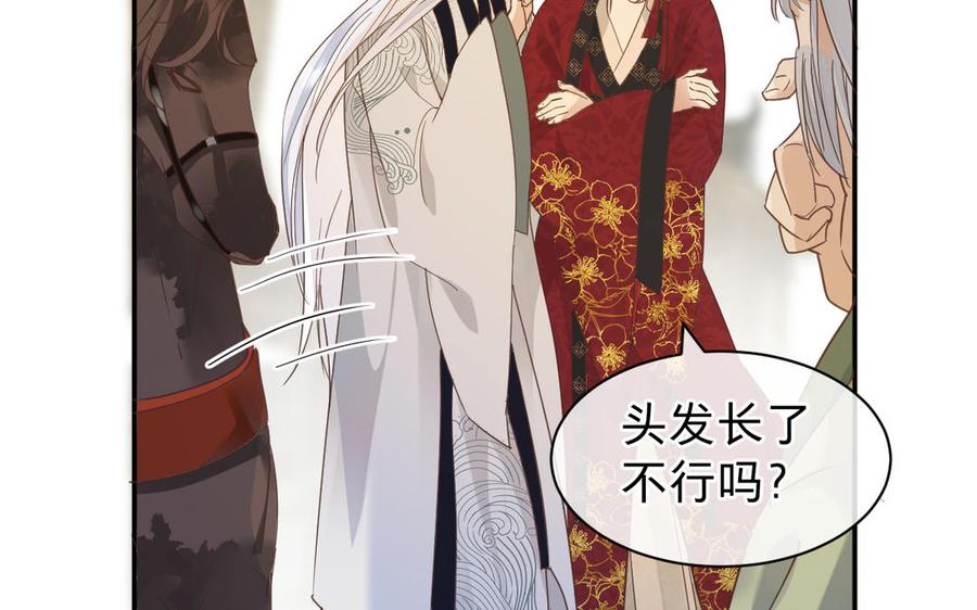 镜庐仙医韩漫全集-第65话 长发无删减无遮挡章节图片 