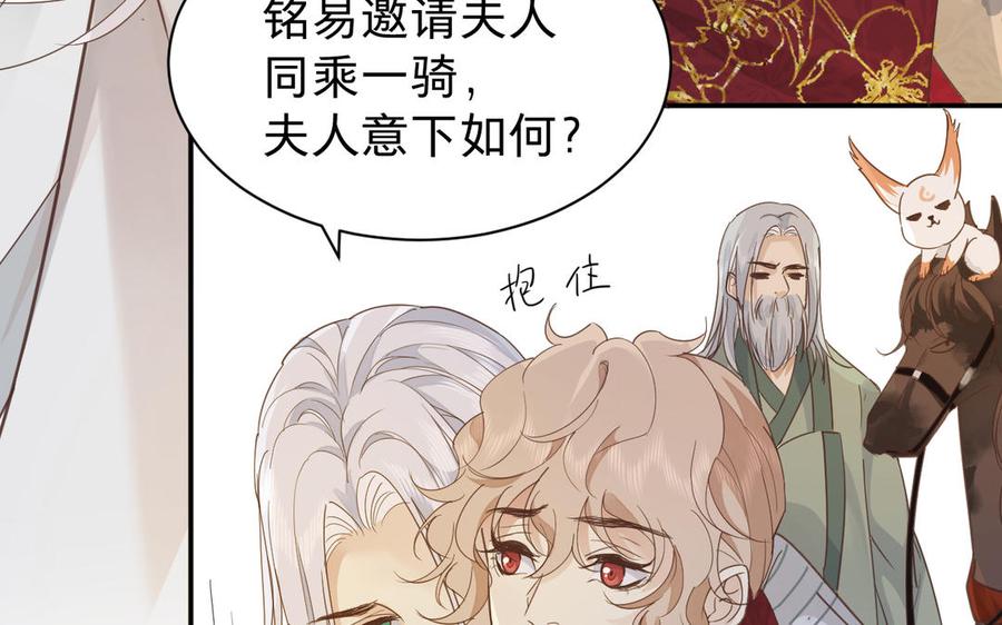 镜庐仙医韩漫全集-第65话 长发无删减无遮挡章节图片 