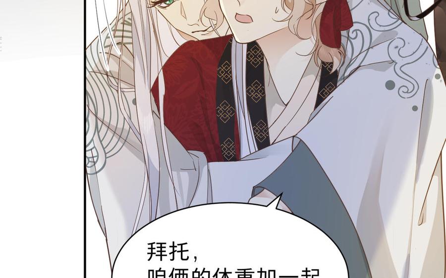 镜庐仙医韩漫全集-第65话 长发无删减无遮挡章节图片 