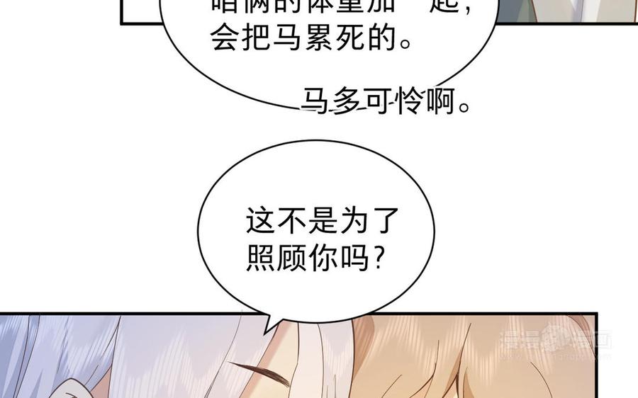 镜庐仙医韩漫全集-第65话 长发无删减无遮挡章节图片 