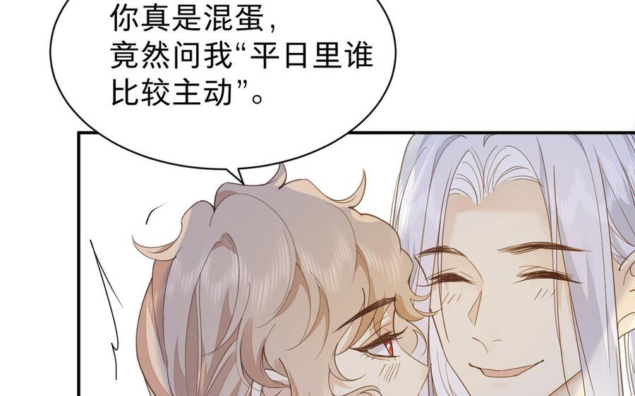镜庐仙医韩漫全集-第65话 长发无删减无遮挡章节图片 