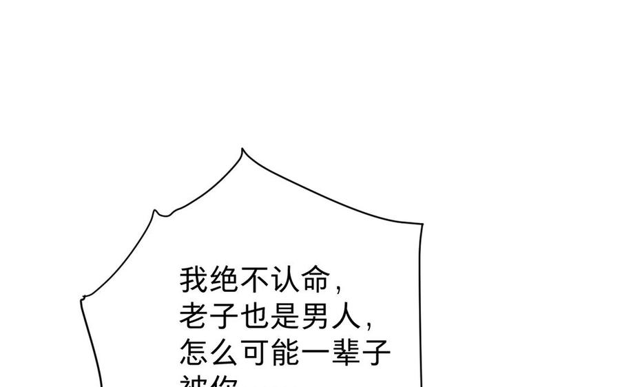 镜庐仙医韩漫全集-第65话 长发无删减无遮挡章节图片 