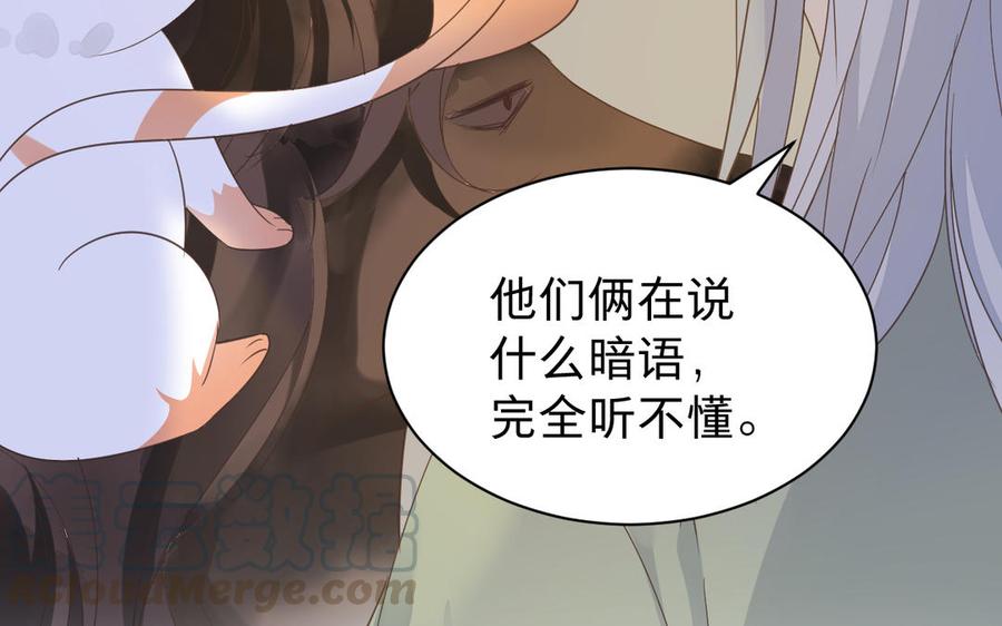 镜庐仙医韩漫全集-第65话 长发无删减无遮挡章节图片 