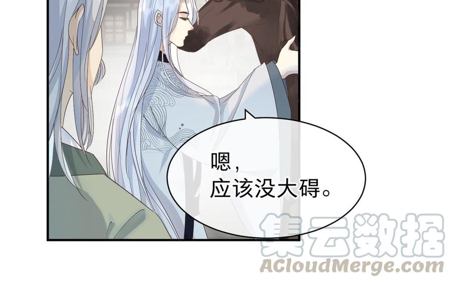 镜庐仙医韩漫全集-第65话 长发无删减无遮挡章节图片 