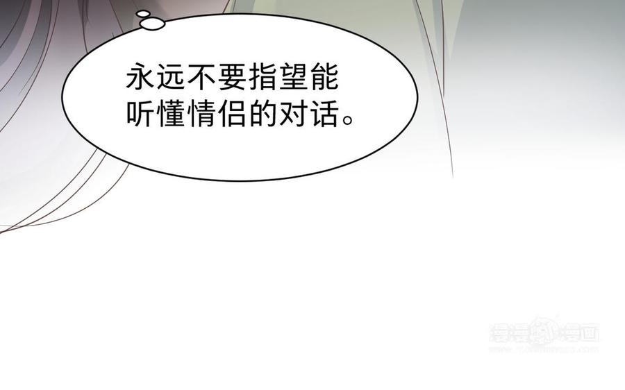 镜庐仙医韩漫全集-第65话 长发无删减无遮挡章节图片 