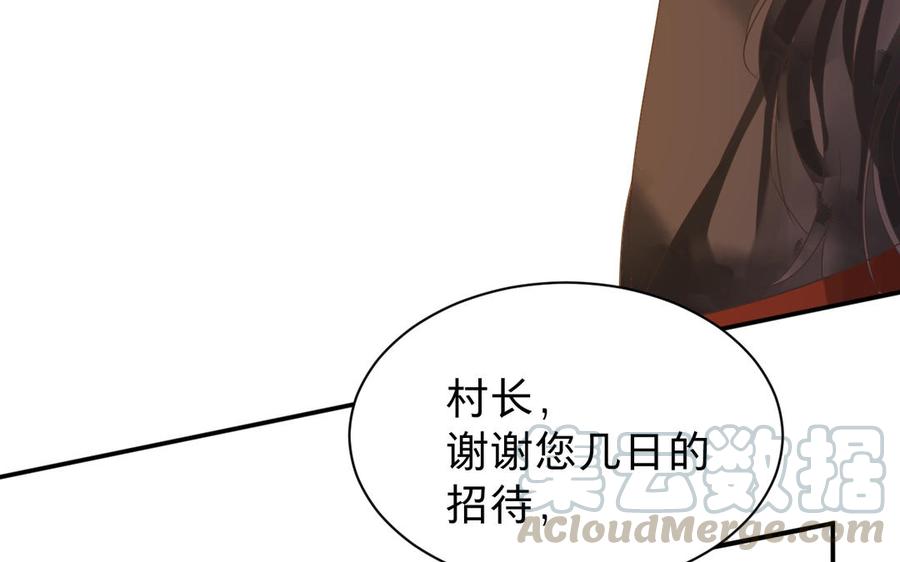 镜庐仙医韩漫全集-第65话 长发无删减无遮挡章节图片 