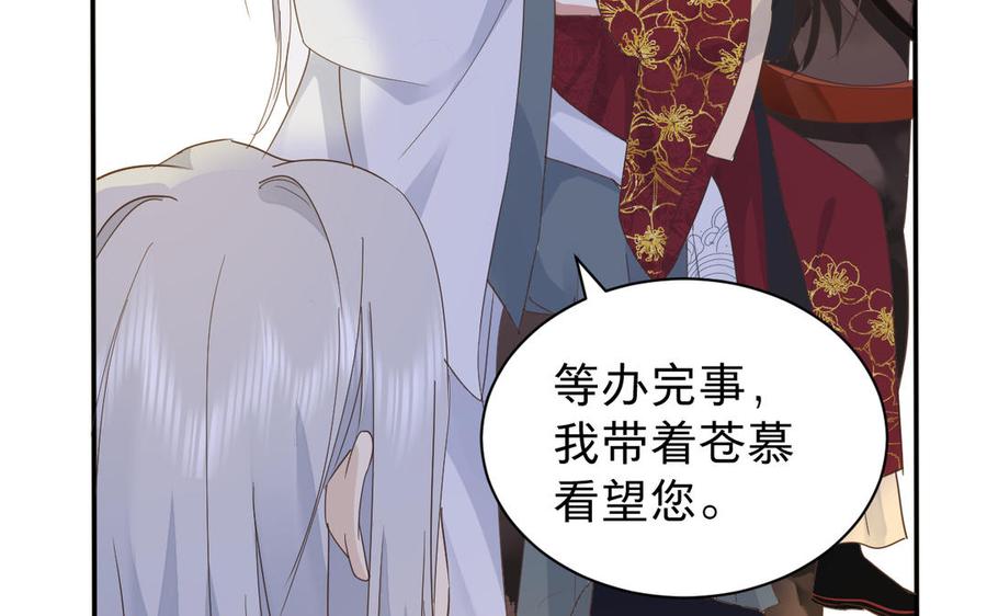 镜庐仙医韩漫全集-第65话 长发无删减无遮挡章节图片 