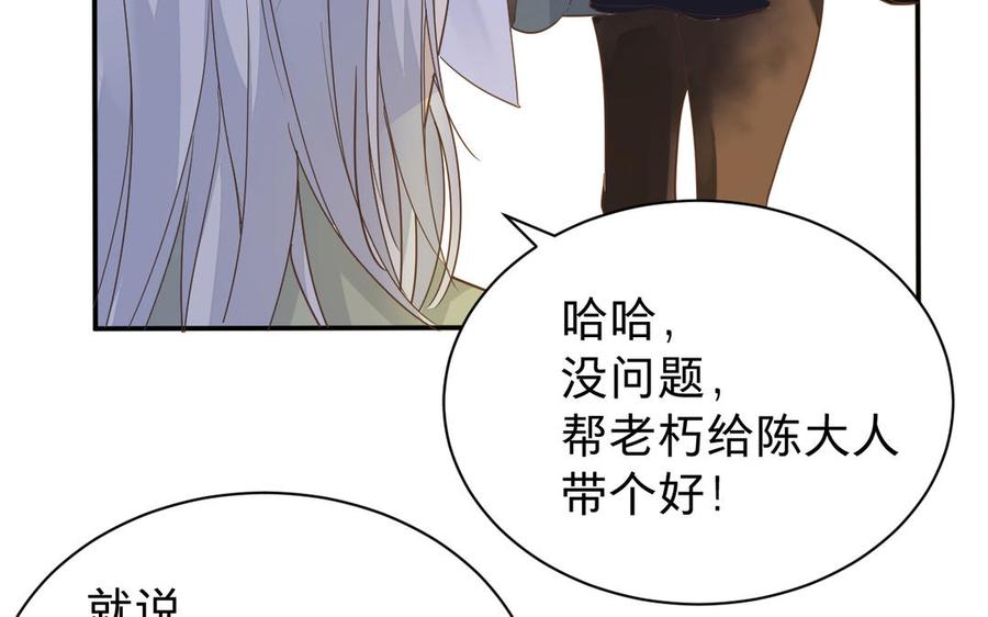 镜庐仙医韩漫全集-第65话 长发无删减无遮挡章节图片 