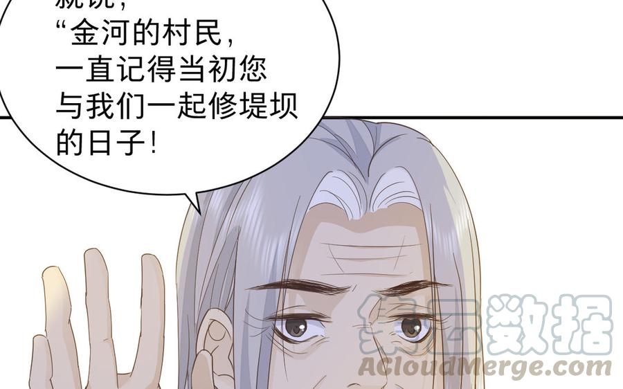 镜庐仙医韩漫全集-第65话 长发无删减无遮挡章节图片 