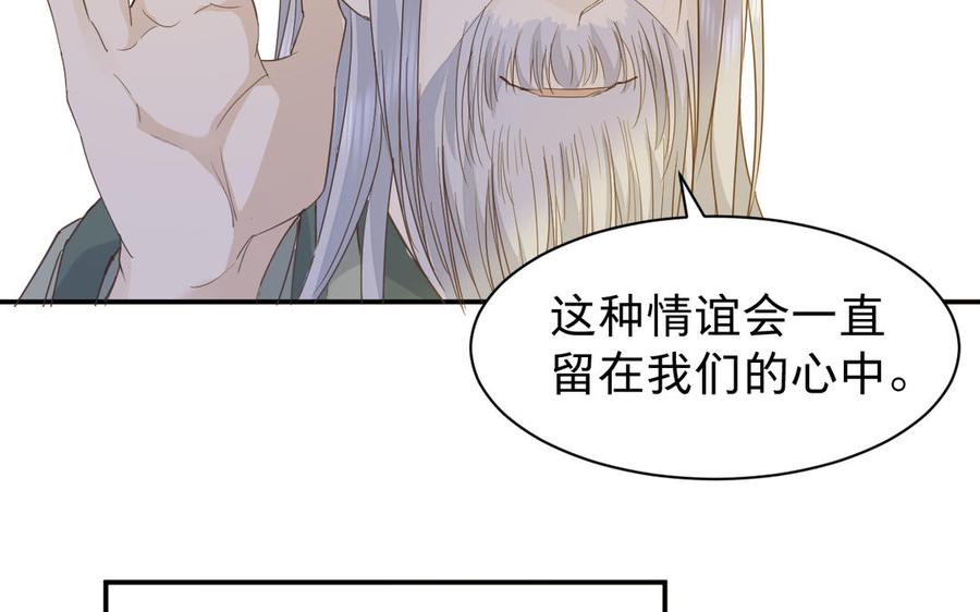 镜庐仙医韩漫全集-第65话 长发无删减无遮挡章节图片 