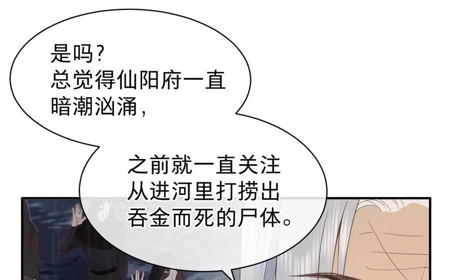 镜庐仙医韩漫全集-第65话 长发无删减无遮挡章节图片 