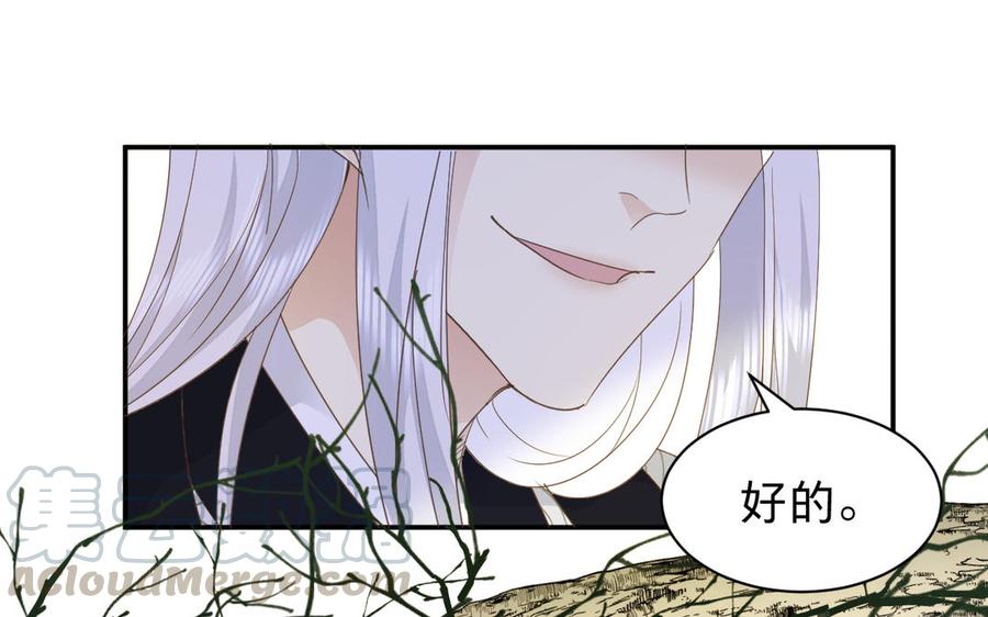 镜庐仙医韩漫全集-第65话 长发无删减无遮挡章节图片 