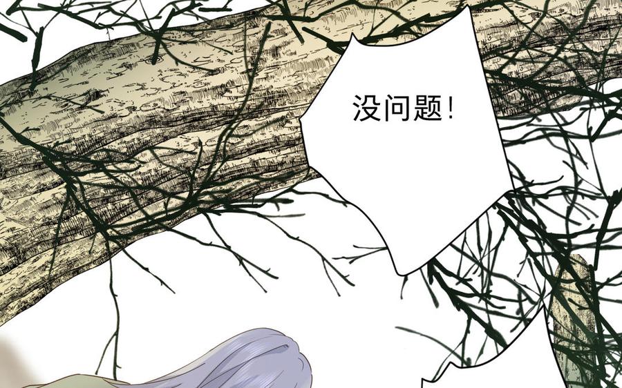 镜庐仙医韩漫全集-第65话 长发无删减无遮挡章节图片 