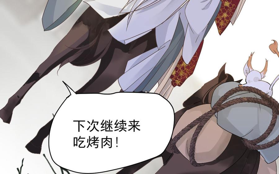 镜庐仙医韩漫全集-第65话 长发无删减无遮挡章节图片 
