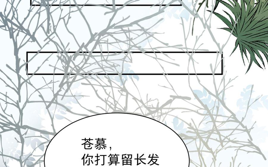 镜庐仙医韩漫全集-第65话 长发无删减无遮挡章节图片 