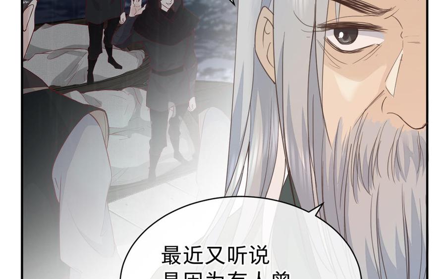 镜庐仙医韩漫全集-第65话 长发无删减无遮挡章节图片 