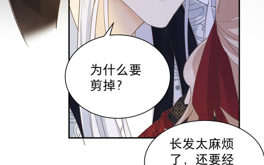 镜庐仙医韩漫全集-第65话 长发无删减无遮挡章节图片 