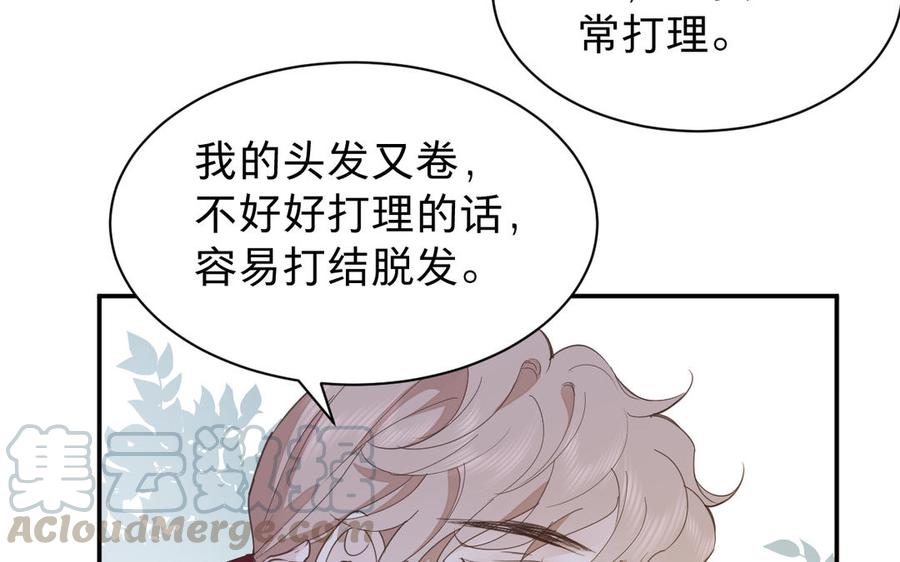 镜庐仙医韩漫全集-第65话 长发无删减无遮挡章节图片 