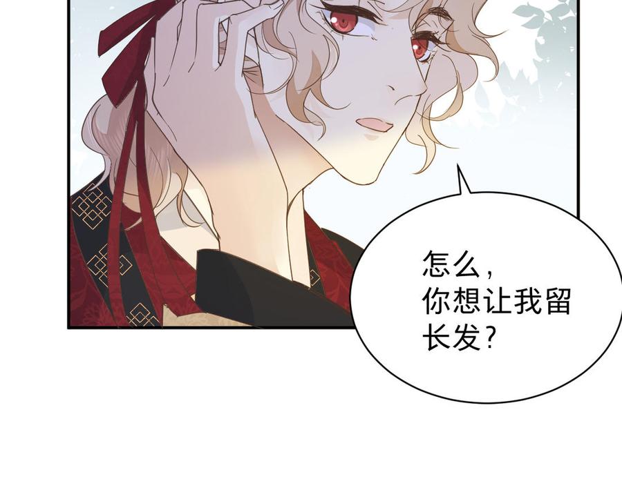 镜庐仙医韩漫全集-第65话 长发无删减无遮挡章节图片 