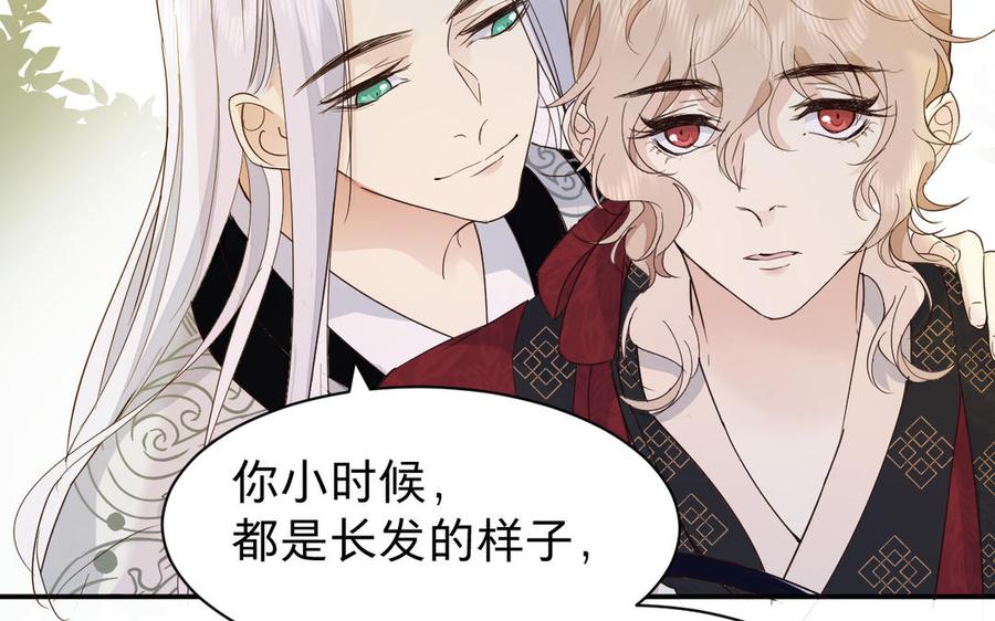 镜庐仙医韩漫全集-第65话 长发无删减无遮挡章节图片 