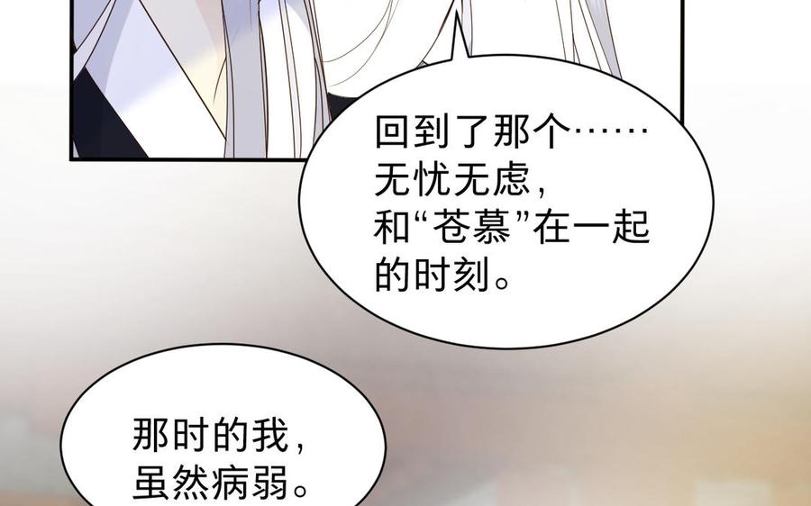 镜庐仙医韩漫全集-第65话 长发无删减无遮挡章节图片 